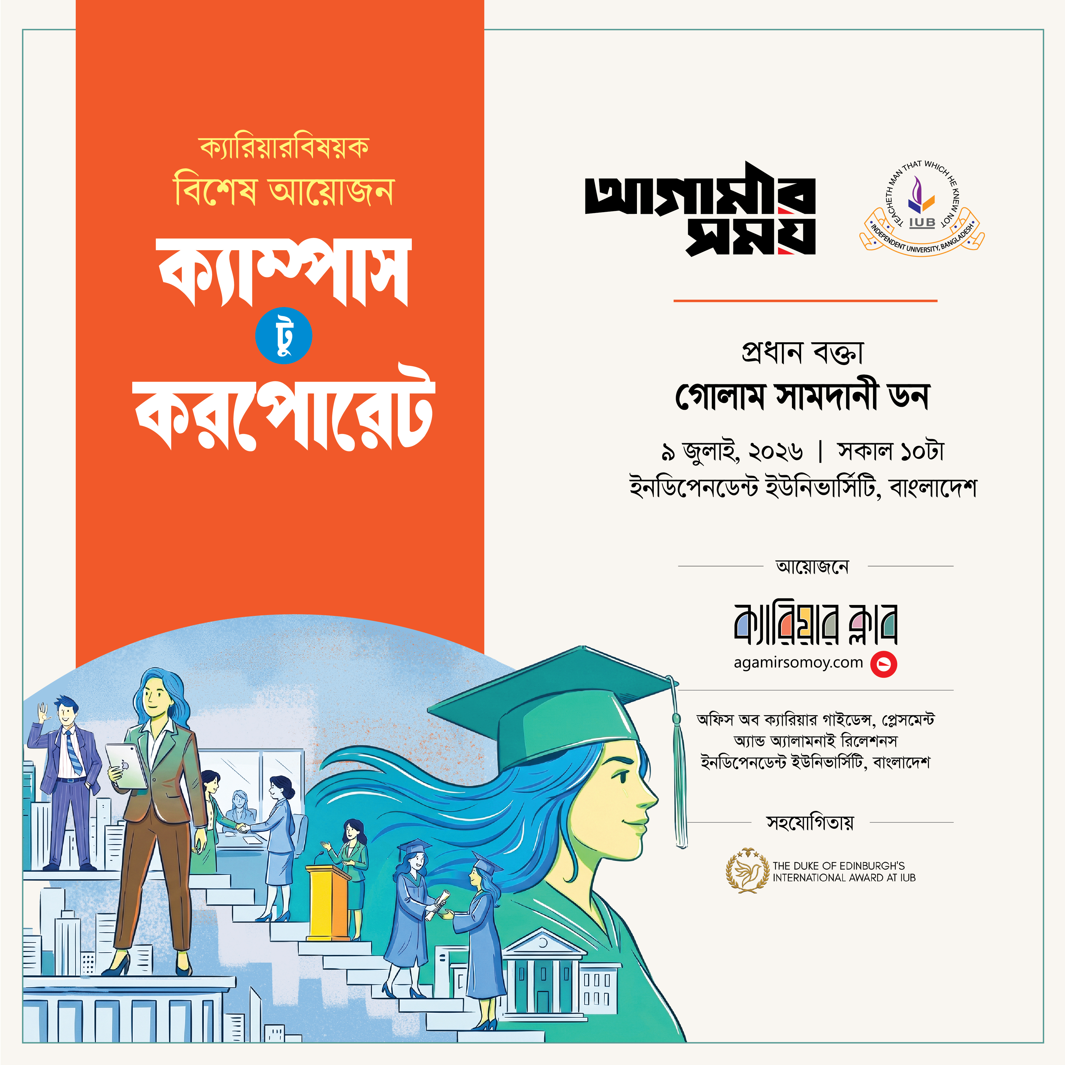 advertisement