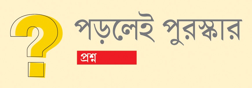 আগামীর সময় ইপেপার