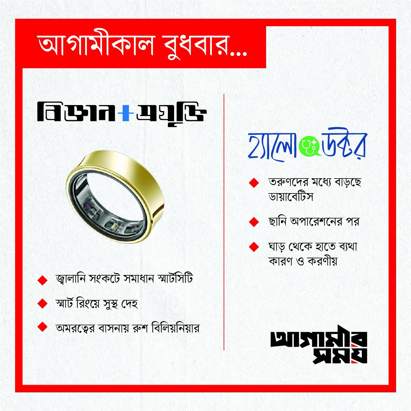 Advertisement placeholder