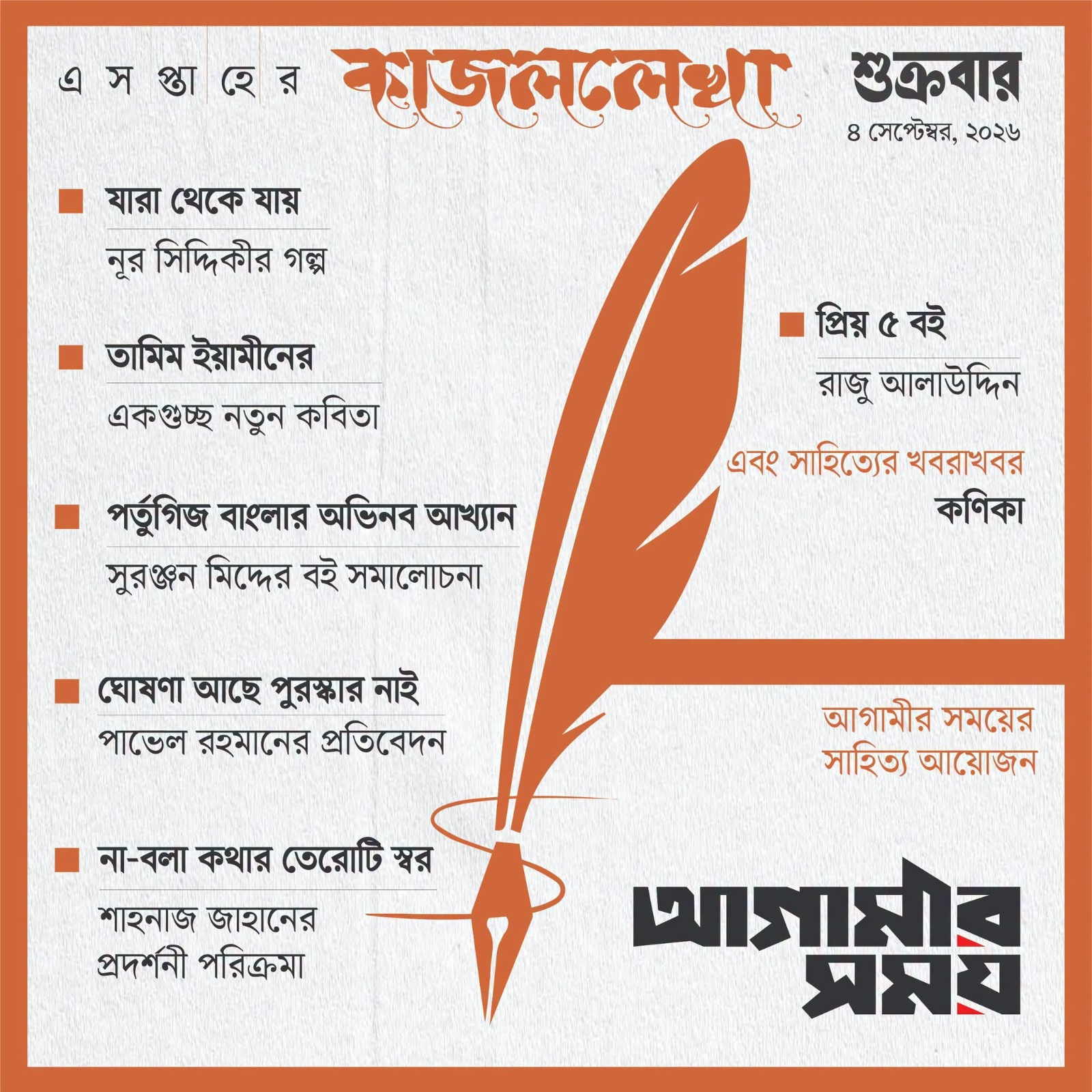 Advertisement placeholder