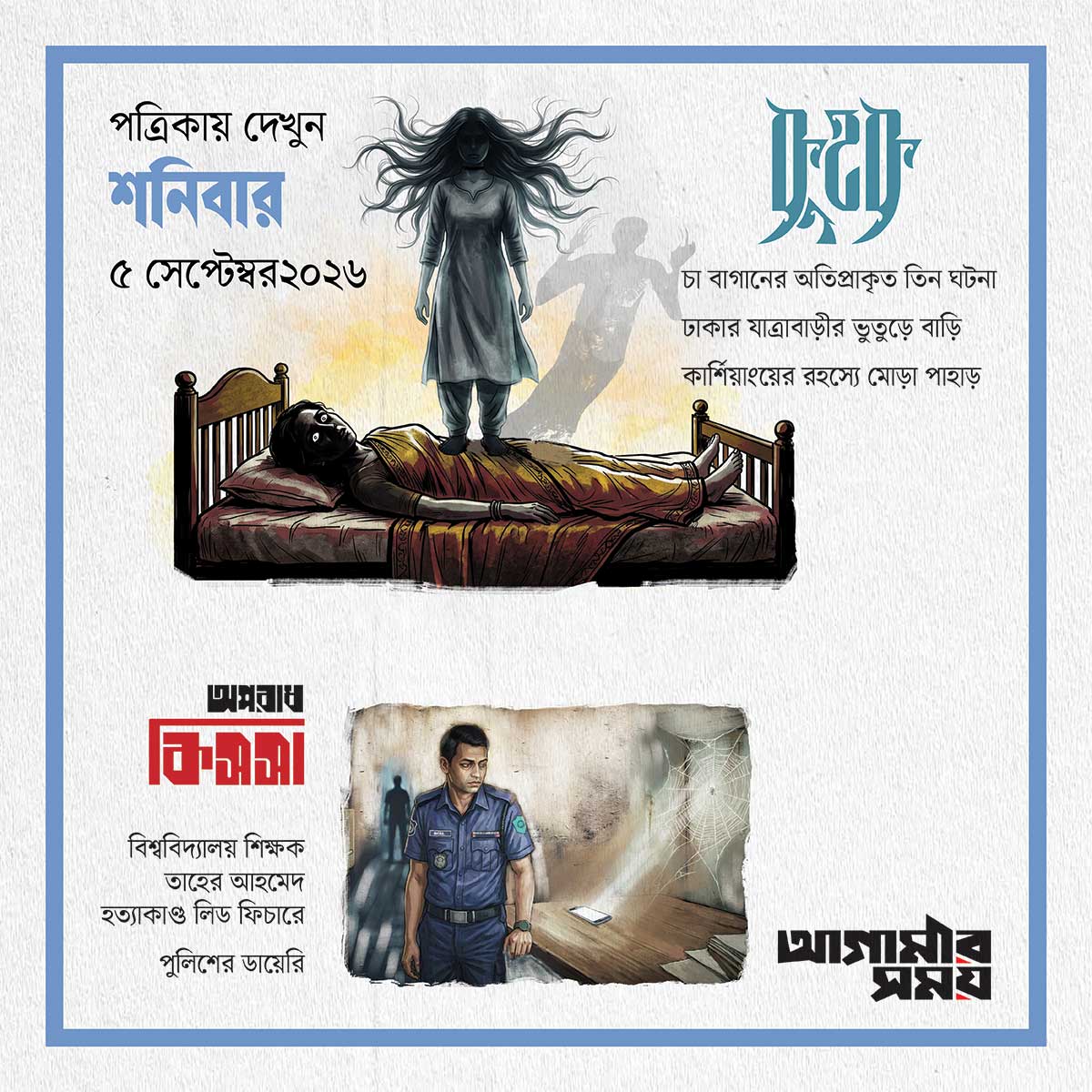 Advertisement placeholder