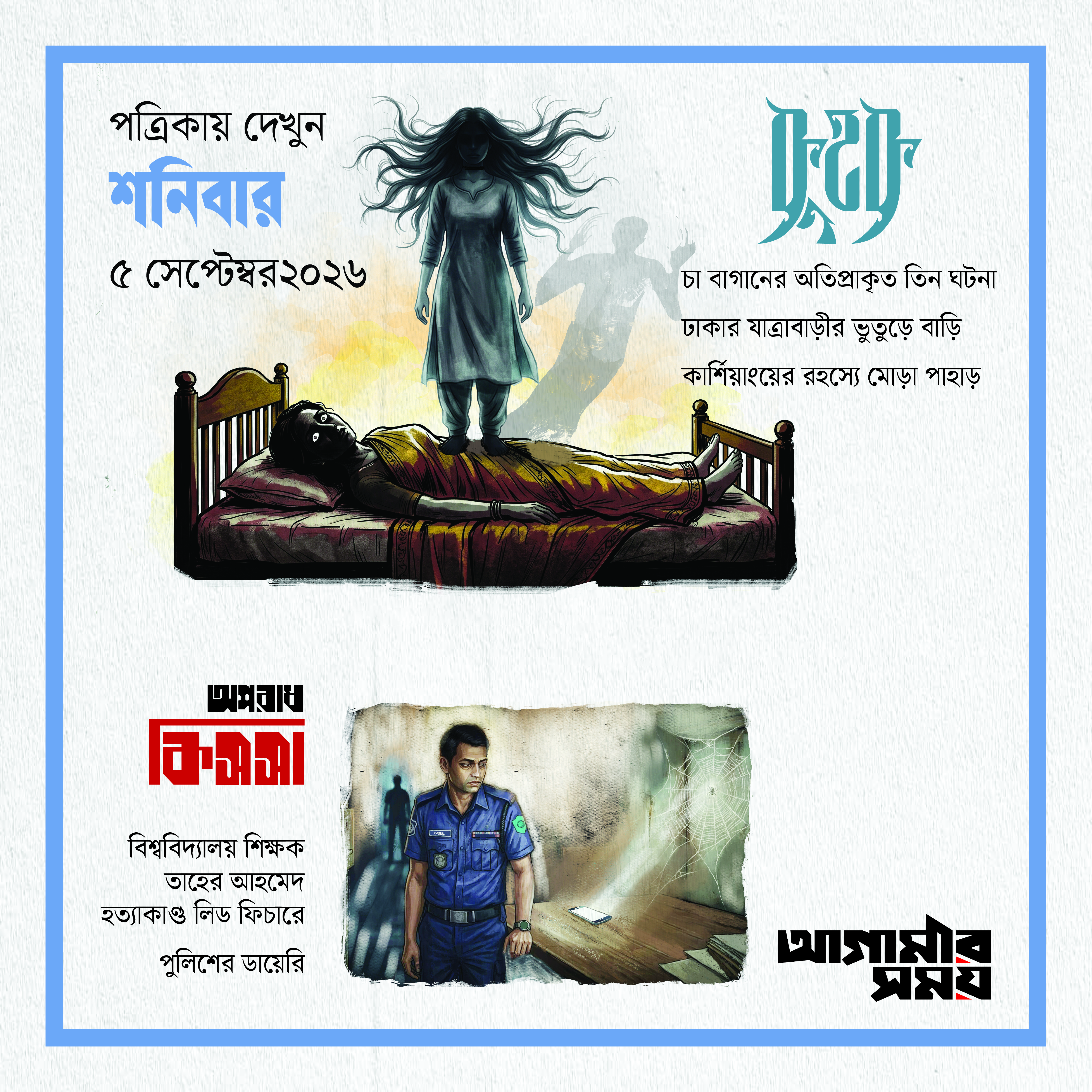 Advertisement placeholder